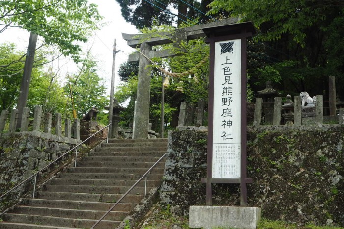 上色見熊野座神社の入り口