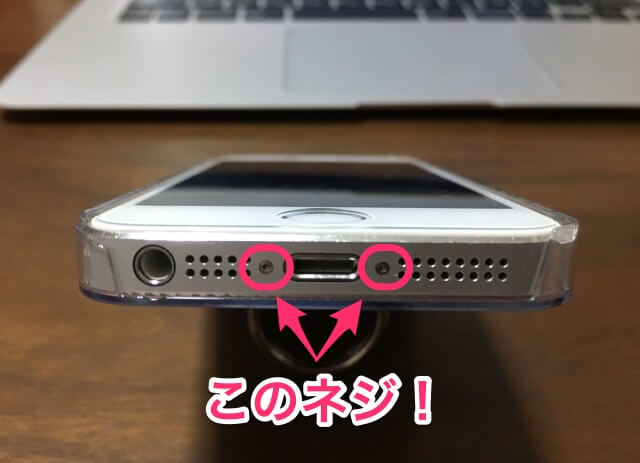 iPhone 5sのネジ